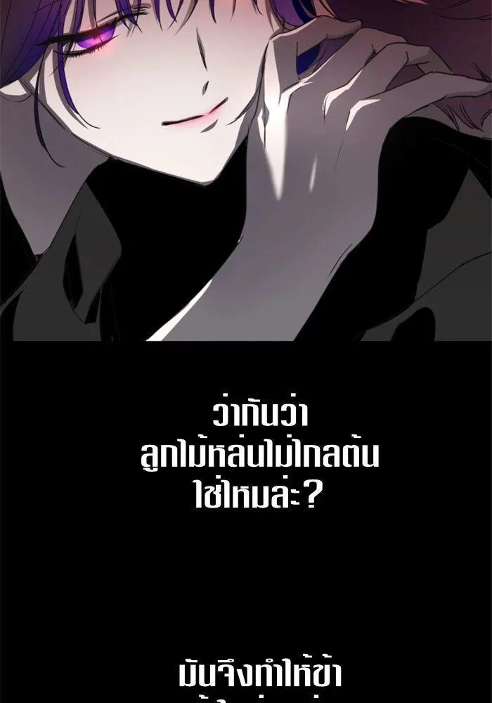 ชิงชีวิตพลิกลิขิตชะตา ตอนที่ 11 อัจฉริยะที่พันปีจะมีสักคน รูปที่ 118