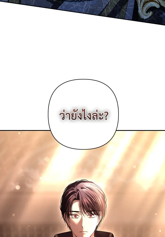 เกมรักด่านสุดท้ายจับนายพระเอก ตอนที่ 25 รูปที่ 20