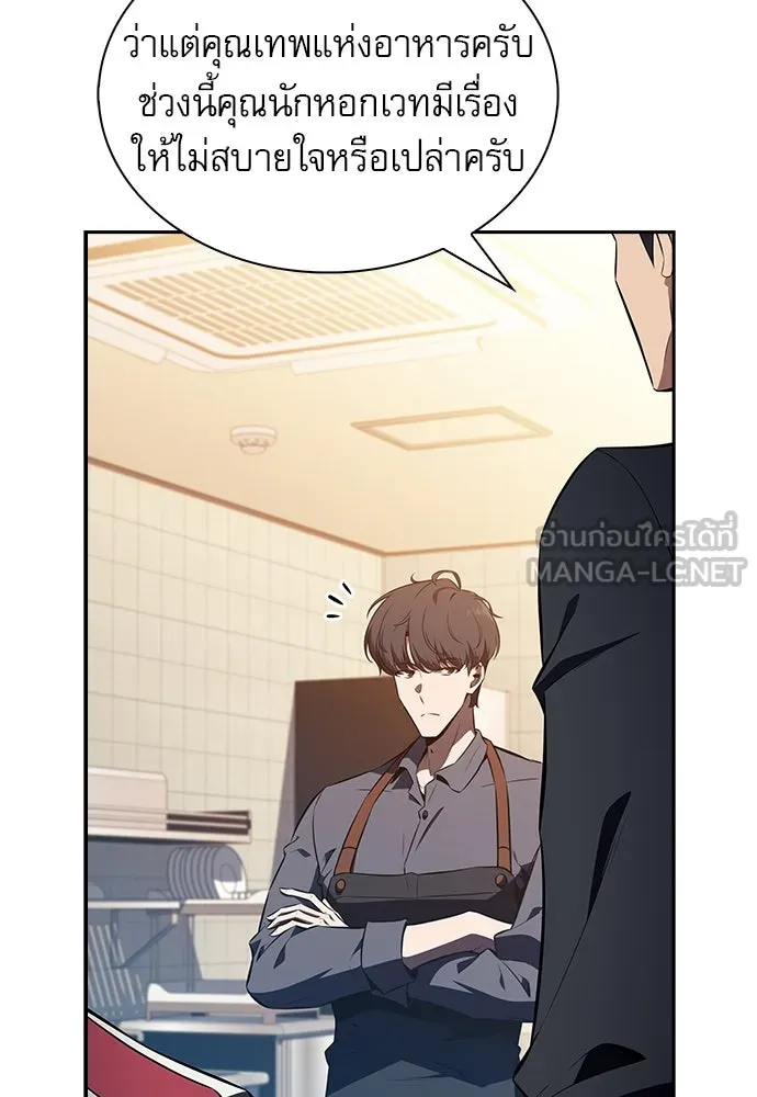 ครัวผู้กล้าท้าให้ชิม ตอนที่ 9 รูปที่ 57