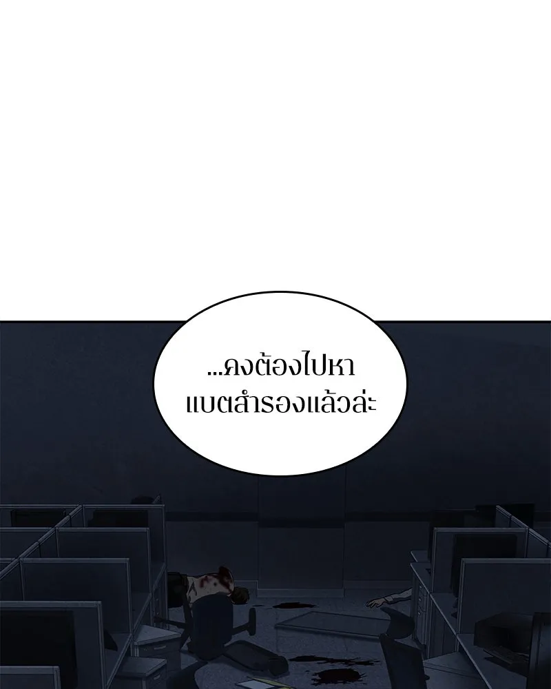 Omniscient Reader อ่านชะตาวันสิ้นโลก ตอนที่ 15 โลกที่ไร้ราชา (3) รูปที่ 95