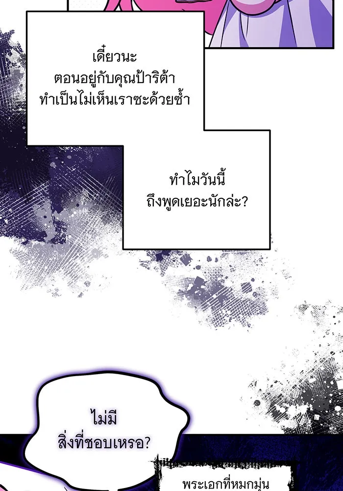 เปลี่ยนบทร้ายให้เป็นบทรัก ตอนที่ 12 รูปที่ 49
