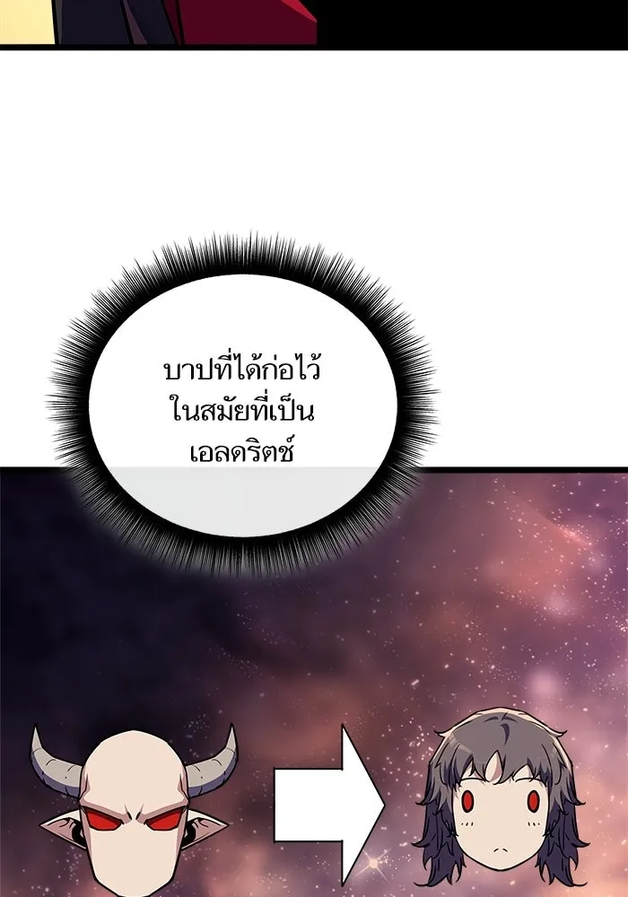 เริ่มเกมพร้อม 13 คุณสมบัติลับ ตอนที่ 29 รูปที่ 133