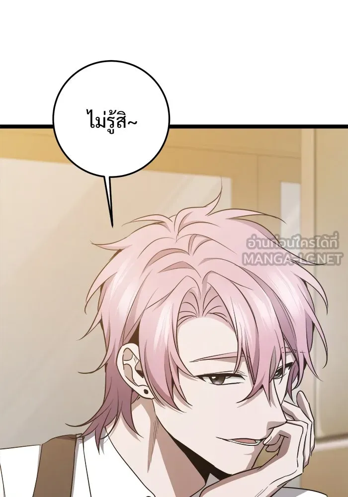 ราชินีนักบู๊ ตอนที่ 62 รูปที่ 33