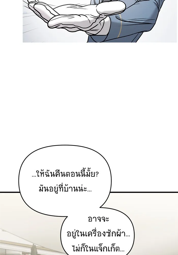 วายร้ายก็อยากมีรัก ตอนที่ 22 รูปที่ 125