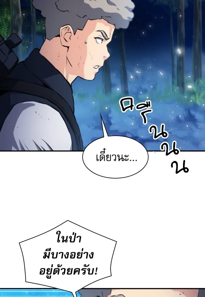 ดรูอิดแห่งสถานีโซล ตอนที่ 170 รูปที่ 65