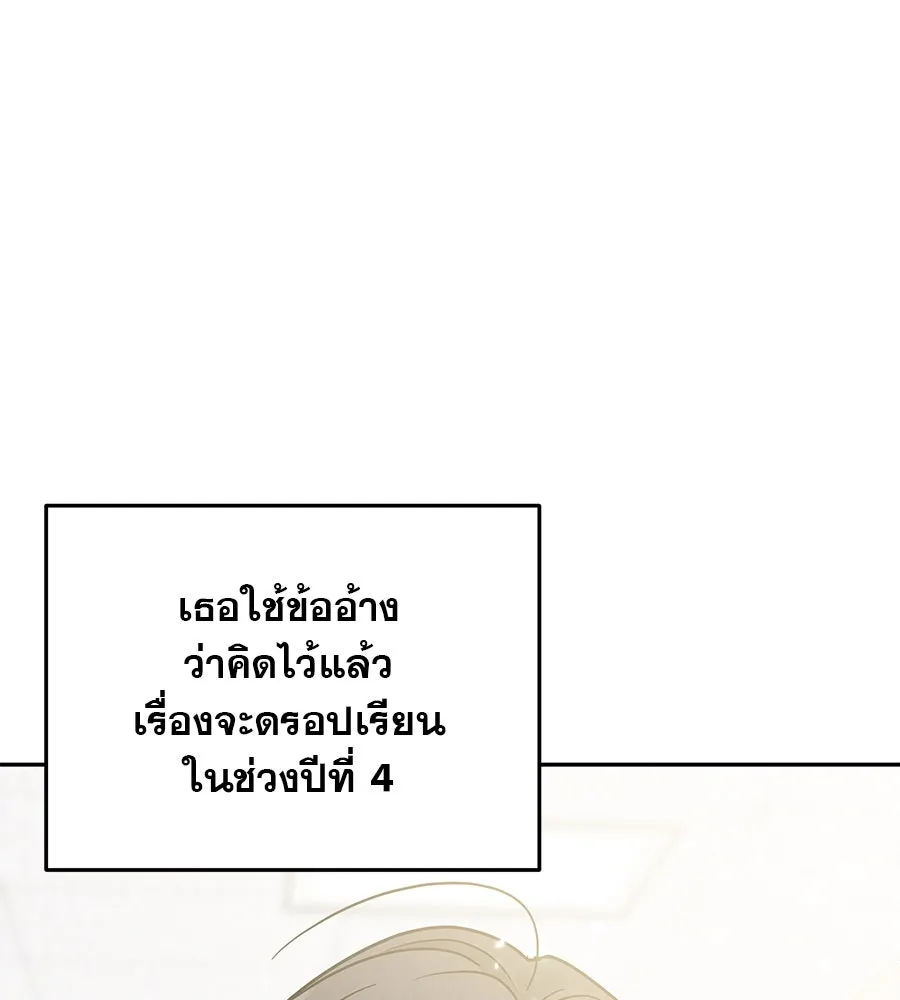 รักหลอกหยอกแฟนเก่า ตอนที่ 31 รูปที่ 49