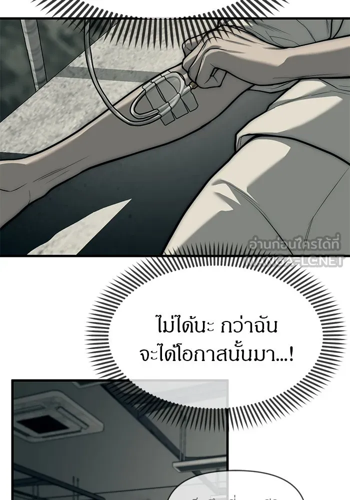 ปฏิบัติการลับบุกโรงเรียนไฮโซ ตอนที่ 100 รูปที่ 138