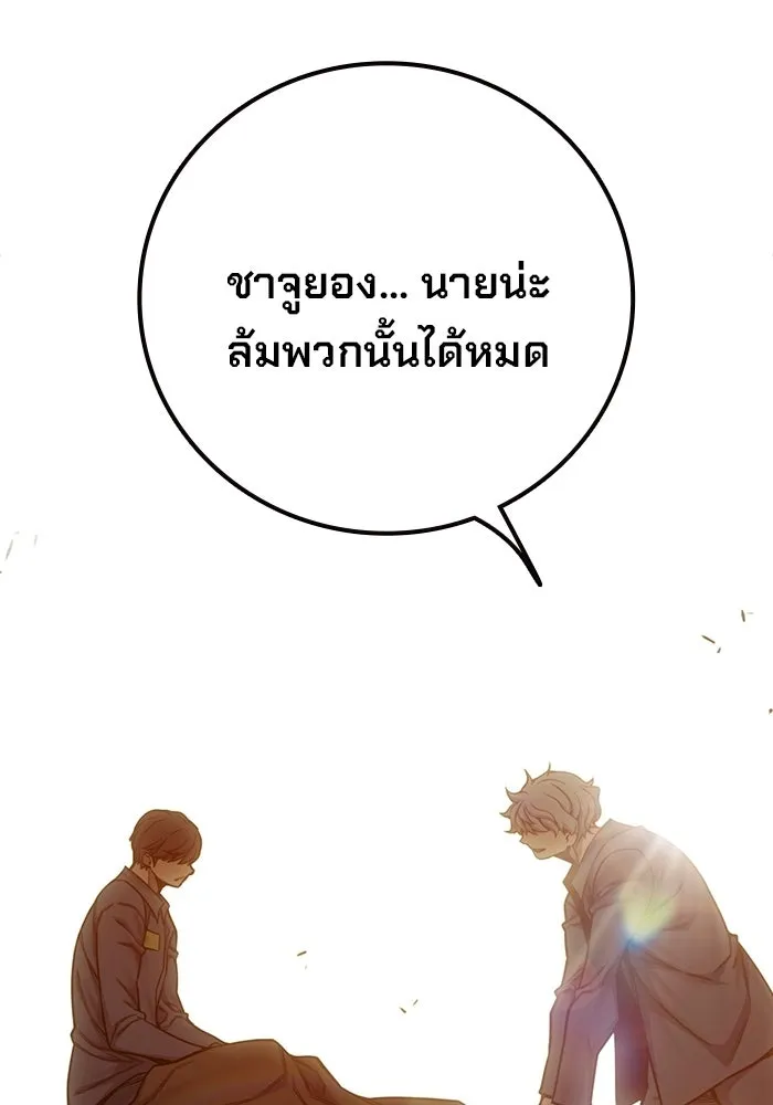 เยาวชนคนคุก ตอนที่ 100 รูปที่ 71