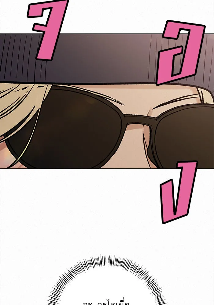 ปฏิบัติการรักวุ่นหัวใจ ตอนที่ 29 รูปที่ 68