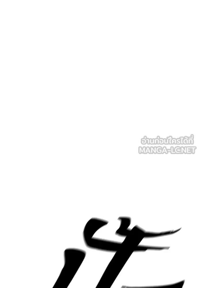 เส้นทางสู่เทพมาร ตอนที่ 48 รูปที่ 99