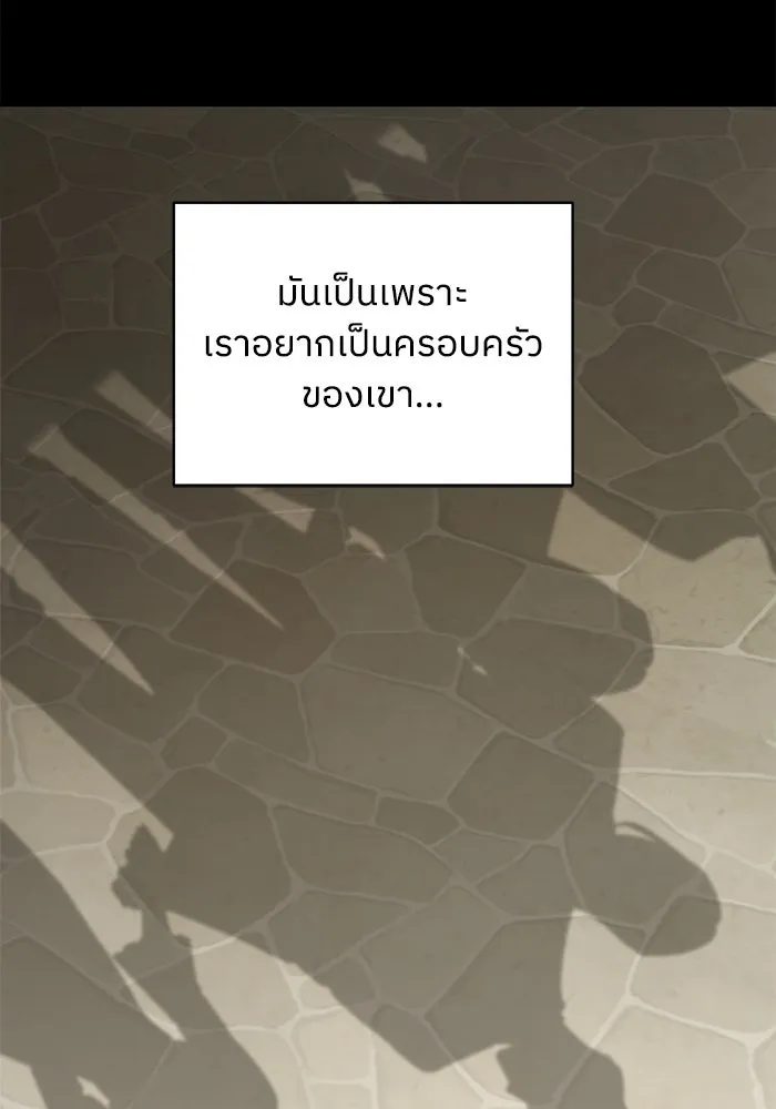 ครอบครัวสามีเห็นทีจะคลั่งรัก ตอนที่ 117 รูปที่ 128