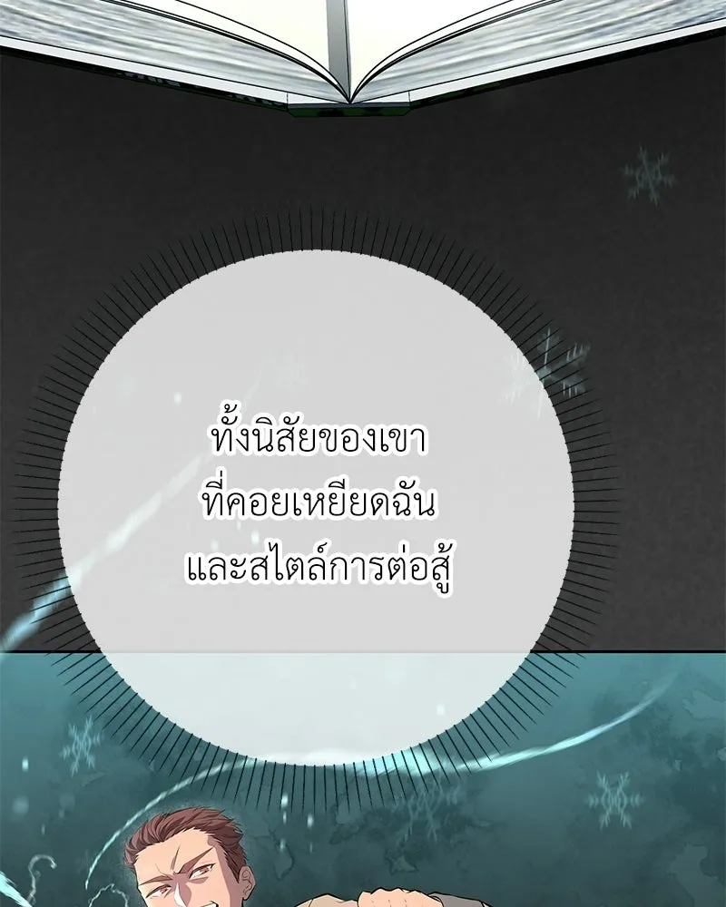 ลูกคนนี้ขอเปลี่ยนตอนจบ ตอนที่ 6 รูปที่ 14
