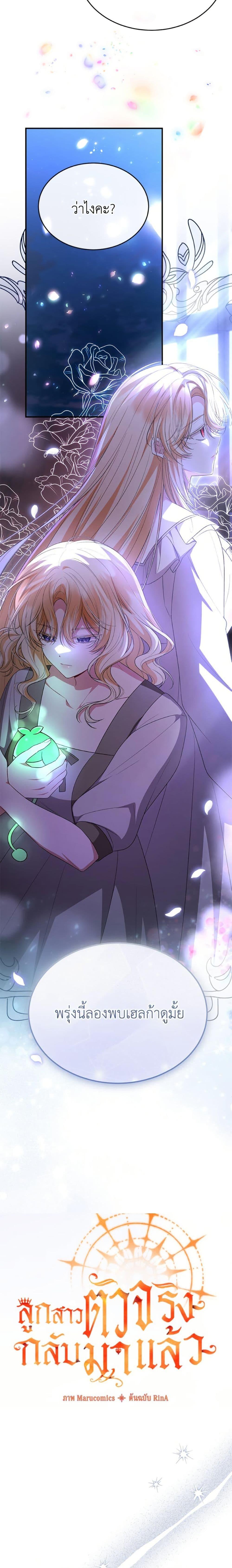 Manga-lc-com อ่านมังงะ อ่านการ์ตูน ออนไลน์ ฟรี The Real Daughter Is Back ตอนที่ 1 2 3 4 5 6 7 8 9 10 11 12 13 14 ฟรี ไม่มีโฆษณา Manga-lc - อ่าน มังงะ อ่าน การ์ตูน ออนไลน์ อ่านมังงะ ฟรี