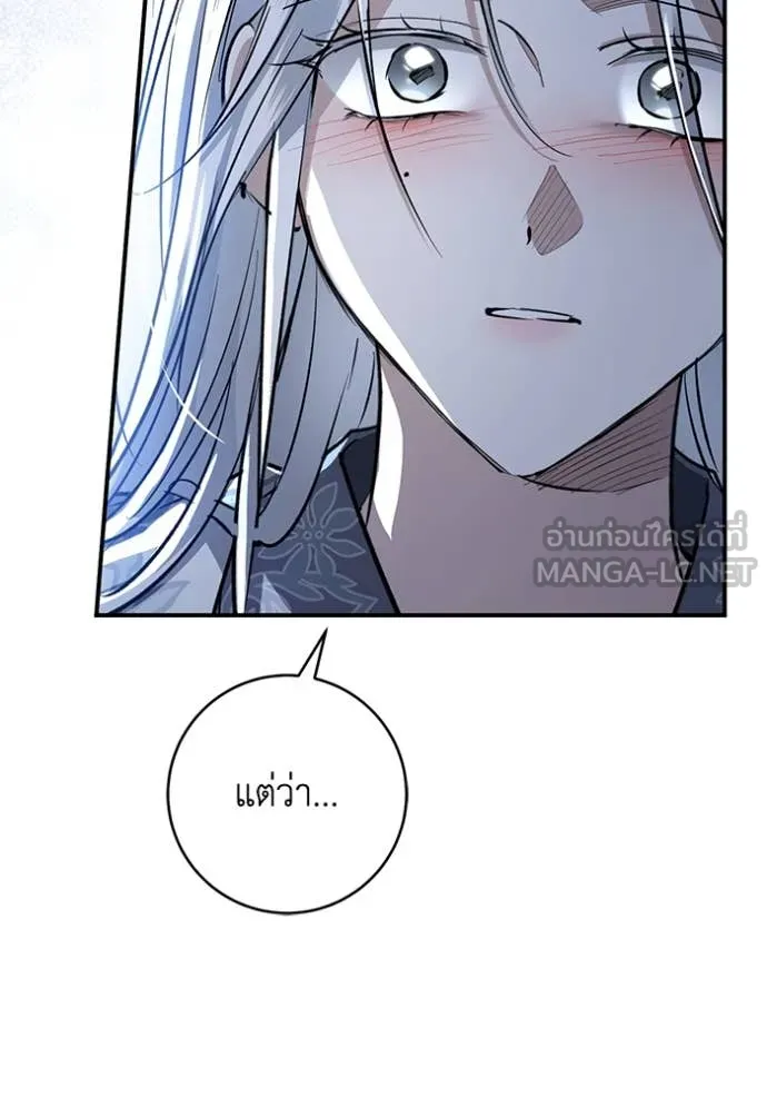 ยามหมาป่าทมิฬ ตอนที่ 58 รูปที่ 91