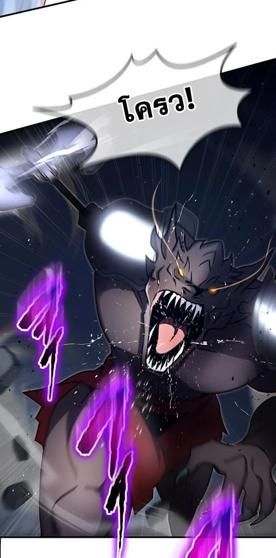 Regressed Genius Creates Mythic Items การกล_บมาของอ_จฉร_ยะผ_สร_างอาว_ธตำนาน ตอนที่ ตอนที่ 43 รูปที่ 23