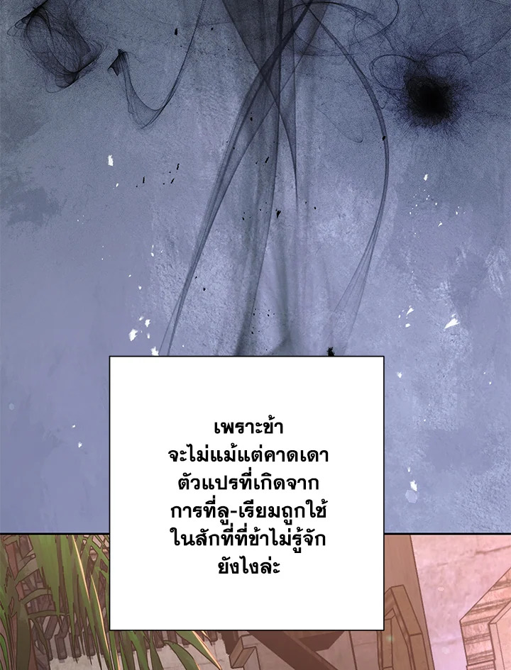 พลทหารโครงกระดูกผู้ม ตอนที่ 145 รูปที่ 11