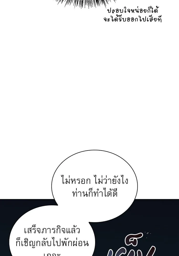 ผมไม่ได้เก่งอย่างที่คิด ตอนที่ 38 รูปที่ 185