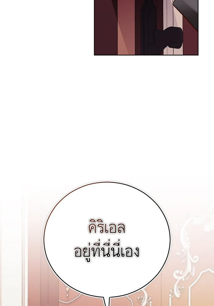 บุตรีดยุกขอไม่แต่งงานbrกับหนุ่มในฝัน ตอนที่ 50 รูปที่ 43