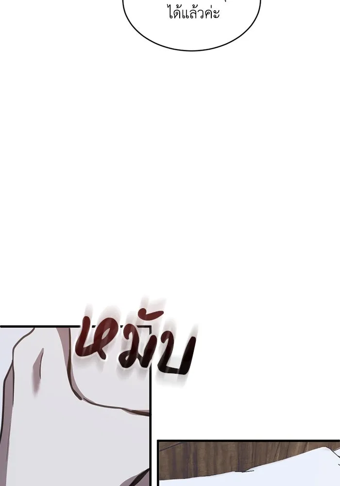 ชีวิตรักฉบับเดจาวู ตอนที่ 44 รูปที่ 62