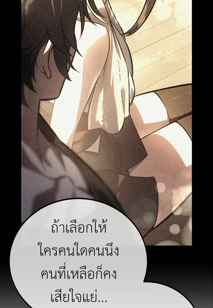 ไอ้เพลเยอร์นั่น ฉันฆ่ามันเอง ตอนที่ 115 รูปที่ 167