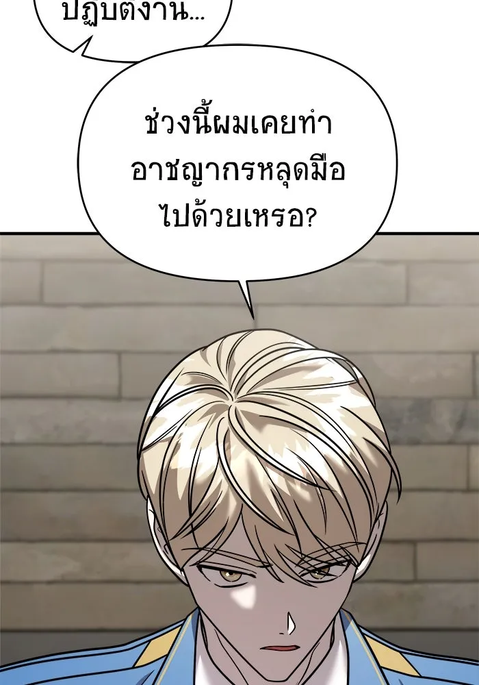 วายร้ายก็อยากมีรัก ตอนที่ 27 รูปที่ 38