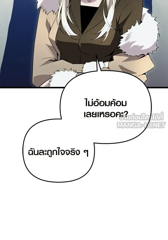 พลิกชะตาคว้าไอเทมระดับเทพ ตอนที่ 15 เขี้ยวนิดฮอกก์ (1) รูปที่ 117