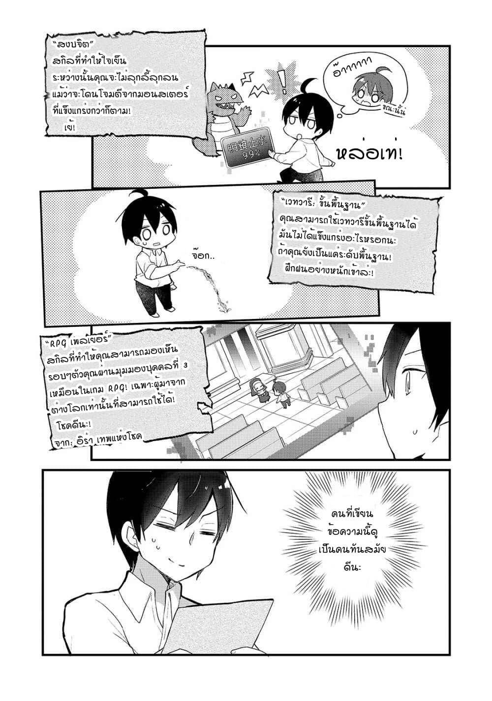 Manga-lc-com อ่านมังงะ อ่านการ์ตูน ออนไลน์ ฟรี Shinja Zero no Megami-sama to Hajimeru Isekai Kouryaku ตอนที่ 1 2 3 4 5 6 7 8 9 10 11 12 13 14 ฟรี ไม่มีโฆษณา Manga-lc - อ่าน มังงะ อ่าน การ์ตูน ออนไลน์ อ่านมังงะ ฟรี