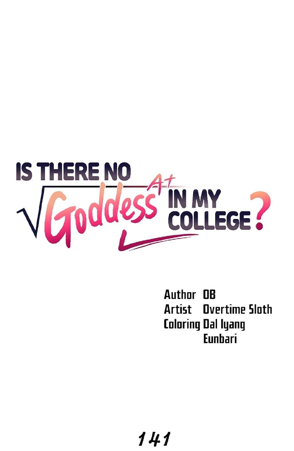 Doujin-Lc- อ่าน โดจิน มังฮวา เกาหลี ญี่ปุ่น จีน แปลไทย Is There No Goddess in My College ตอนที่ 1 2 3 4 5 6 7 8 9 10 11 12 13 14 ฟรี ไม่มีโฆษณา อ่าน โดจิน Manhwa เกาหลี ญี่ปุ่น จีน เรามีครบ คัดมาให้เน้นๆ โดจิน 18+ รับประกันความฟินโดย  Doujin Lc