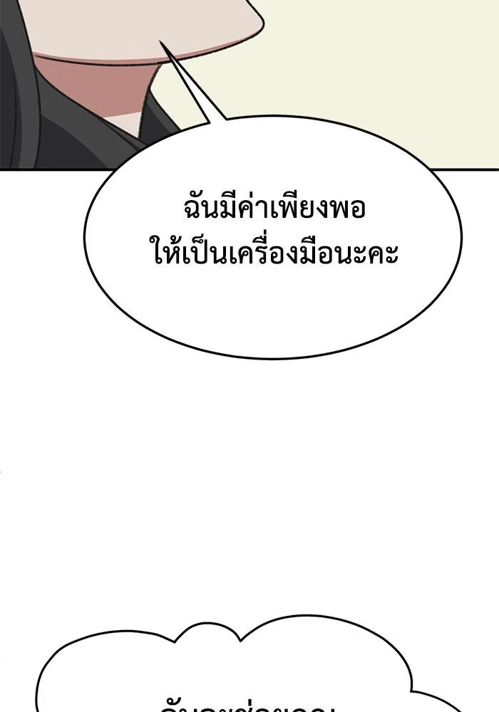 ช่วยเปลี่ยนฉันที ตอนที่ 291. ซีซัน 3 ฮันชิมแอ 7 รูปที่ 170