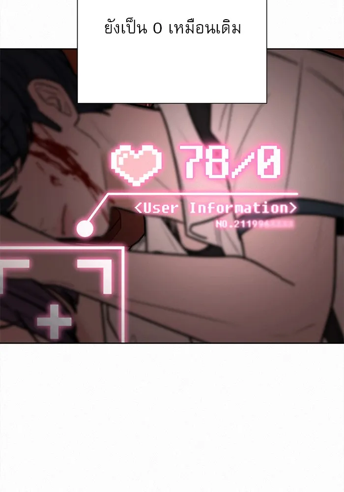 ปฏิบัติการรักวุ่นหัวใจ ตอนที่ 66 รูปที่ 29