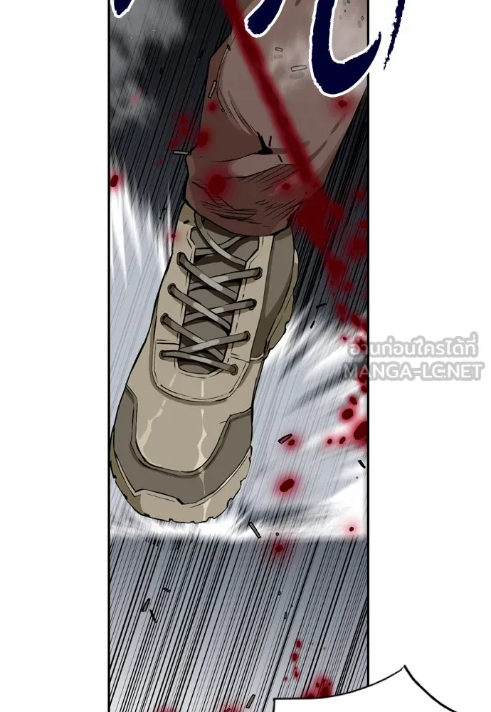 ดรูอิดแห่งสถานีโซล ตอนที่ 9 รูปที่ 90