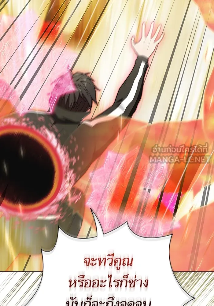 ผู้เล่นขั้นเทพแห่งหอคอยฝึกสอน ตอนที่ 149 รูปที่ 48