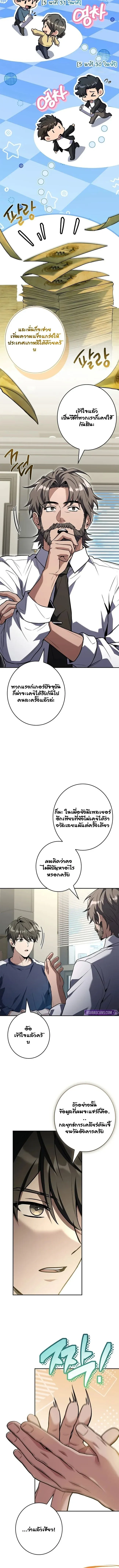 Only I Have an EX-Grade Summon ฉ_นค_อผ_อ_ญเช_ญระด_บแรงก_ EX ตอนที่ ตอนที่ 9 รูปที่ 12