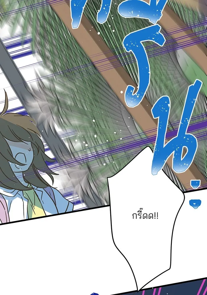 ฉันมันร้าย หรือเพราะโลกไม่น่ารัก ตอนที่ 196 รูปที่ 14