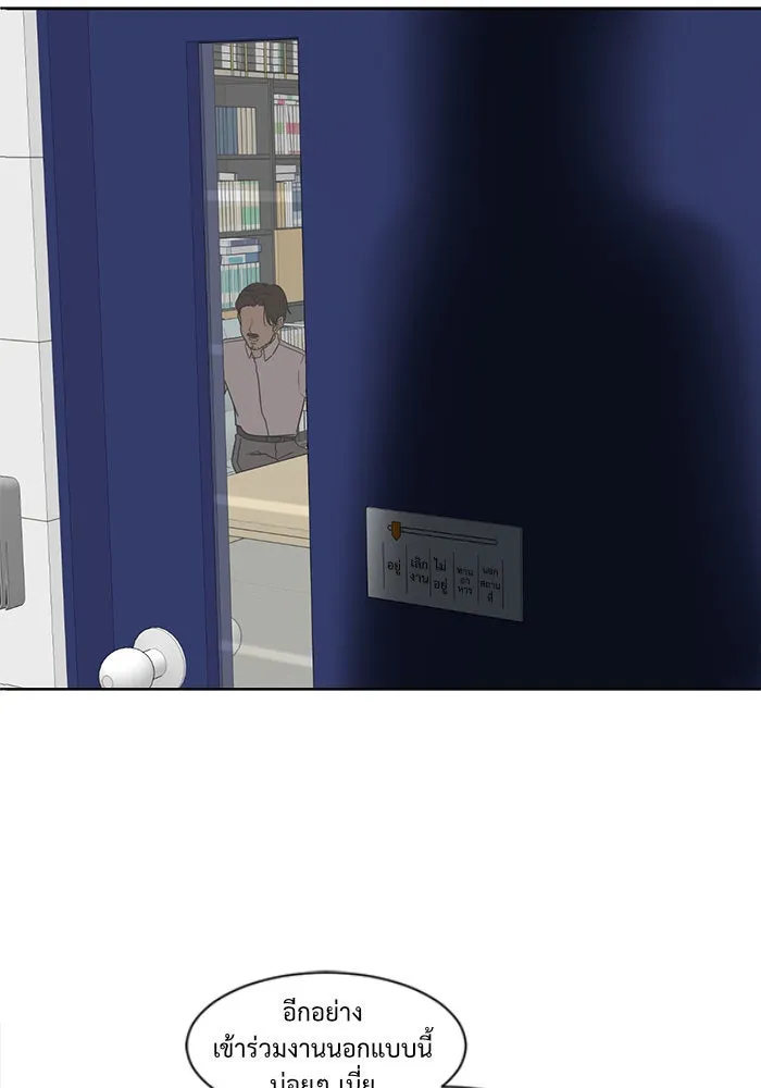 ช่วยเปลี่ยนฉันที ตอนที่ 18. จองฮย็อนจู 4 รูปที่ 22