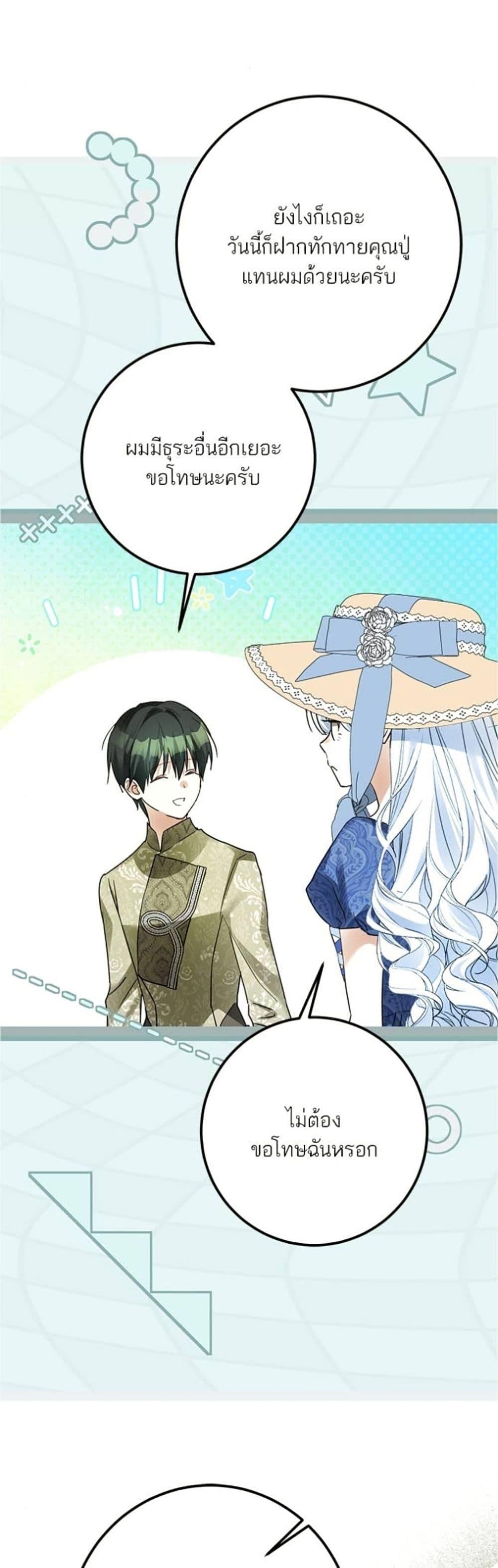 Manga-lc-com อ่านมังงะ อ่านการ์ตูน ออนไลน์ ฟรี Became the Duke’s Male Servant ตอนที่ 1 2 3 4 5 6 7 8 9 10 11 12 13 14 ฟรี ไม่มีโฆษณา Manga-lc - อ่าน มังงะ อ่าน การ์ตูน ออนไลน์ อ่านมังงะ ฟรี
