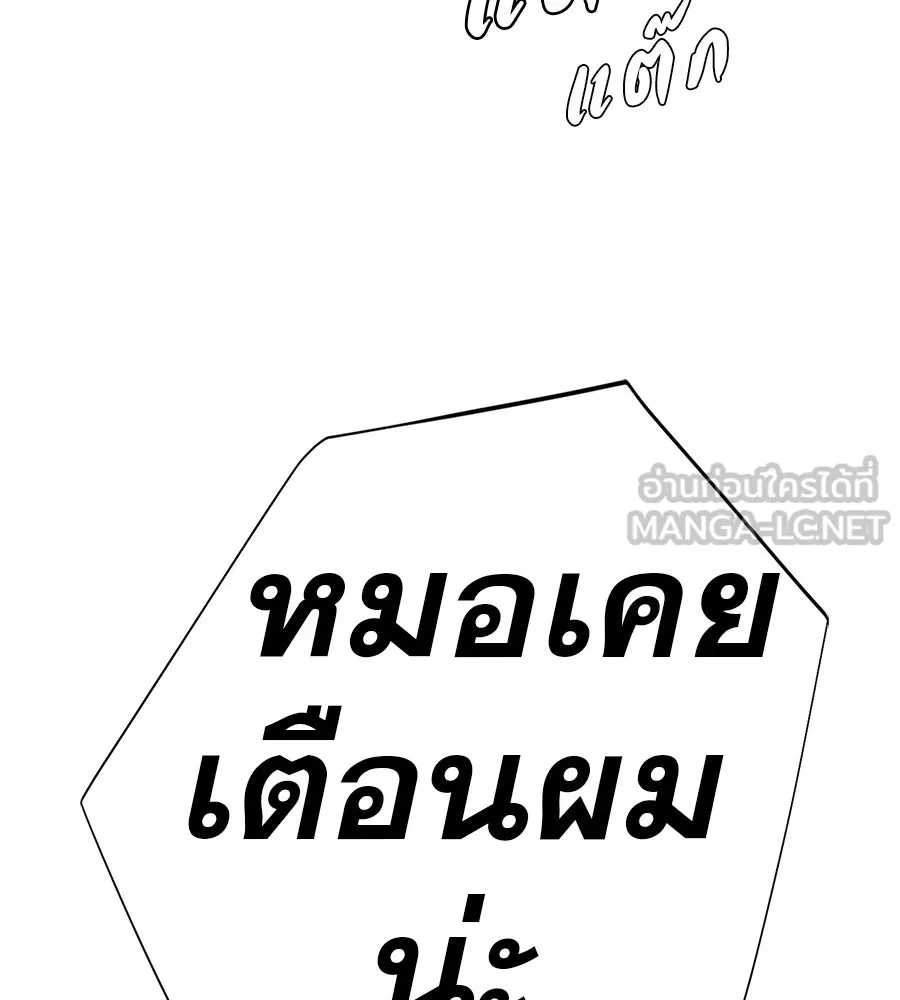 คอลเซ็นเตอร์เปลี่ยนชีวิต ตอนที่ 46 ตัวตนของแขกวีไอพี รูปที่ 171