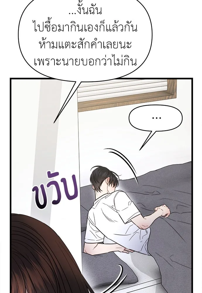 ปรารถนารักอันงดงาม ตอนที่ 106 รูปที่ 8