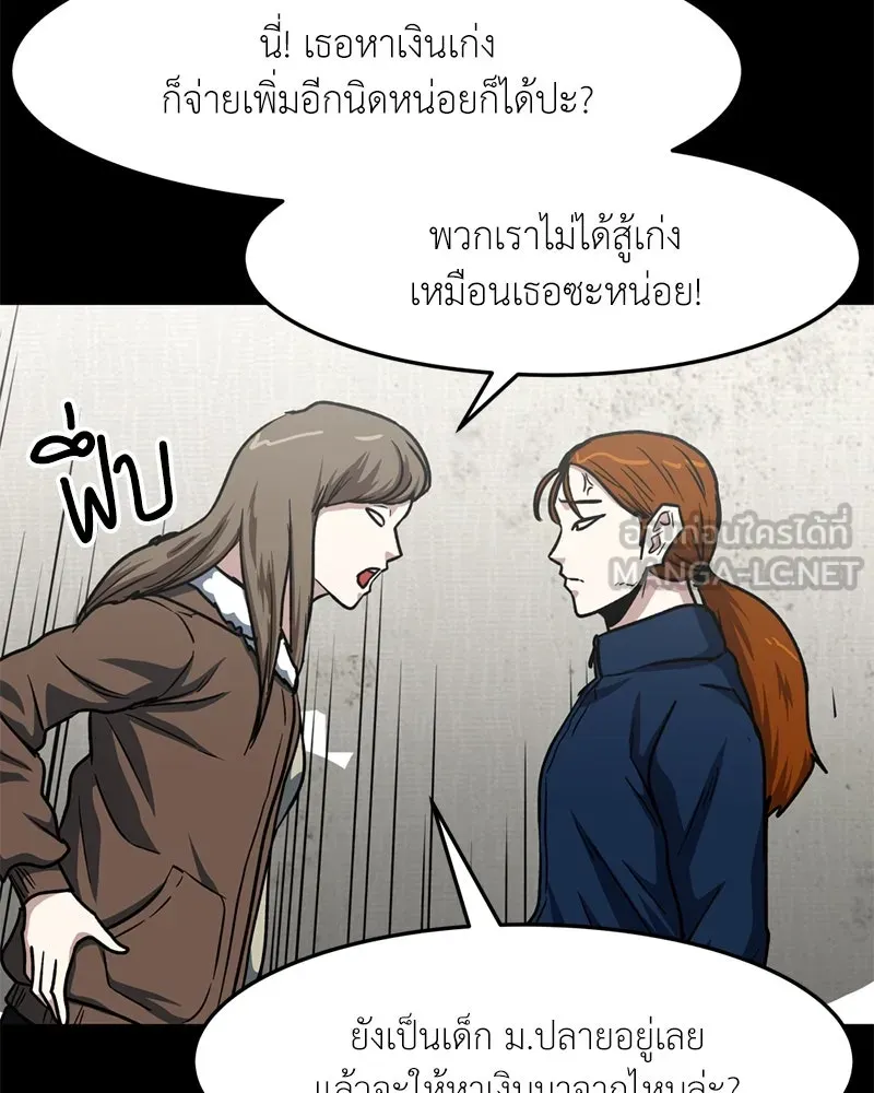 โรงเรียนสัตว์กินเนื้อ ตอนที่ 56 (จบซีซัน 1 + รีวิว) รูปที่ 42