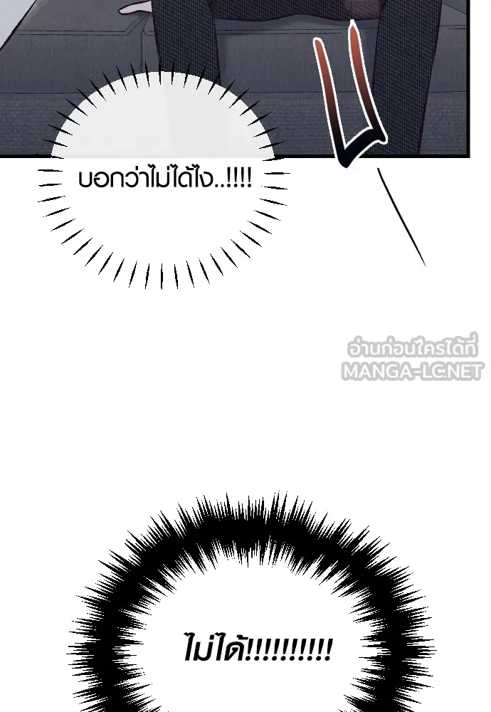 รักกันคนละครึ่งทาง ตอนที่ 8 รูปที่ 117