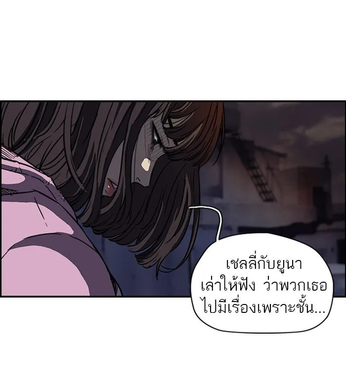 ปั่นสู้ฝันbrWind Breaker ตอนที่ 56 รูปที่ 28