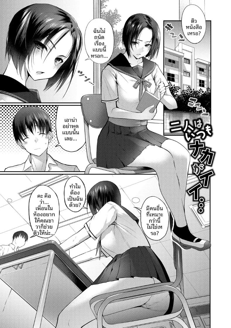 Doujin-Lc- อ่าน โดจิน มังฮวา เกาหลี ญี่ปุ่น จีน แปลไทย ความสัมพันธ์ที่ดีต่อกัน (Samazuka Mashio) ตอนที่ 1 2 3 4 5 6 7 8 9 10 11 12 13 14 ฟรี ไม่มีโฆษณา อ่าน โดจิน Manhwa เกาหลี ญี่ปุ่น จีน เรามีครบ คัดมาให้เน้นๆ โดจิน 18+ รับประกันความฟินโดย  Doujin Lc