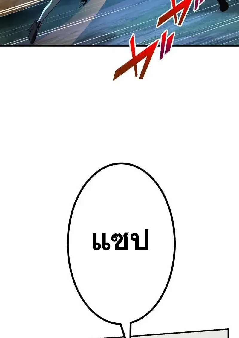 The Strongest Assassin Gets Transferred To Another World With His Whole Class ตอนที่ ตอนที่ 60 รูปที่ 28