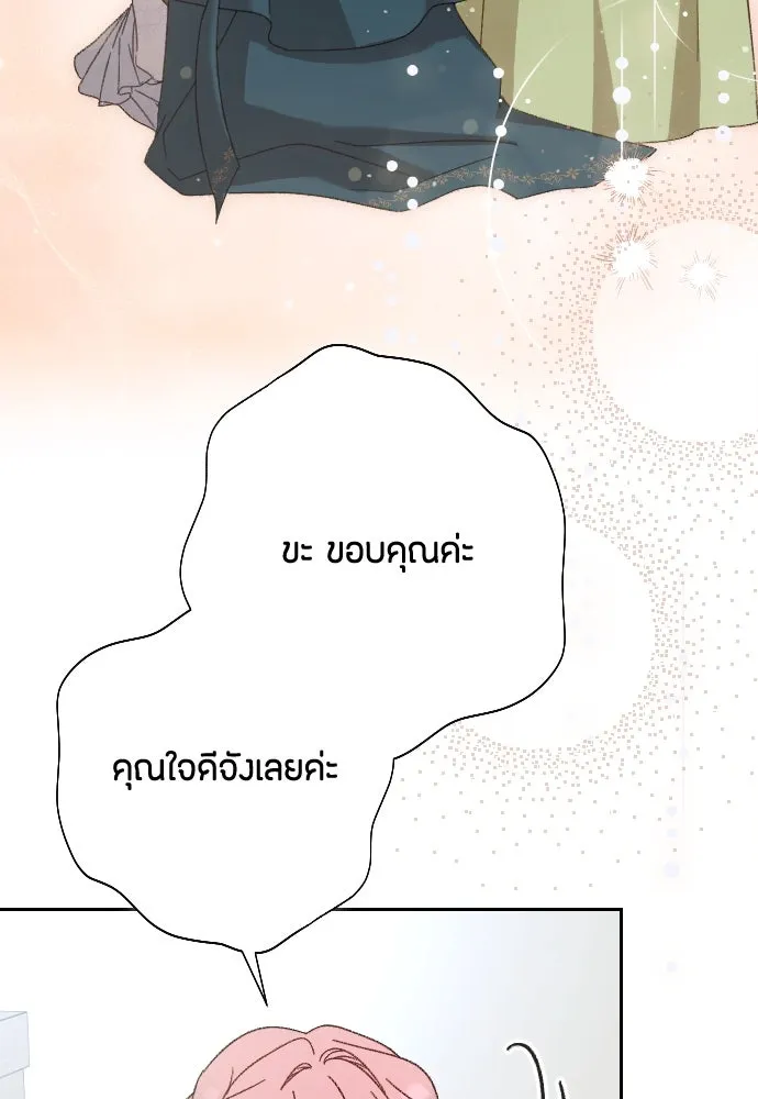 แด่ใจที่ไร้รัก ตอนที่ 5 รูปที่ 43