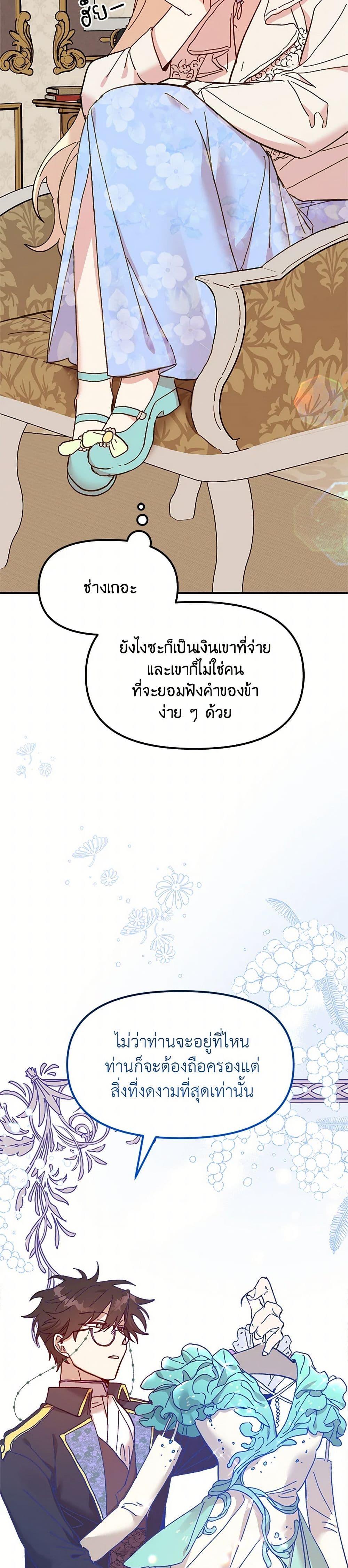 Manga-lc-com อ่านมังงะ อ่านการ์ตูน ออนไลน์ ฟรี The Princess Pretends to Be Crazy ตอนที่ 1 2 3 4 5 6 7 8 9 10 11 12 13 14 ฟรี ไม่มีโฆษณา Manga-lc - อ่าน มังงะ อ่าน การ์ตูน ออนไลน์ อ่านมังงะ ฟรี