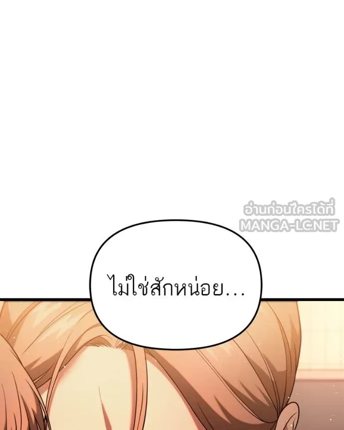 โทษที พื้นที่นี้ ตอนที่ 33 รูปที่ 48