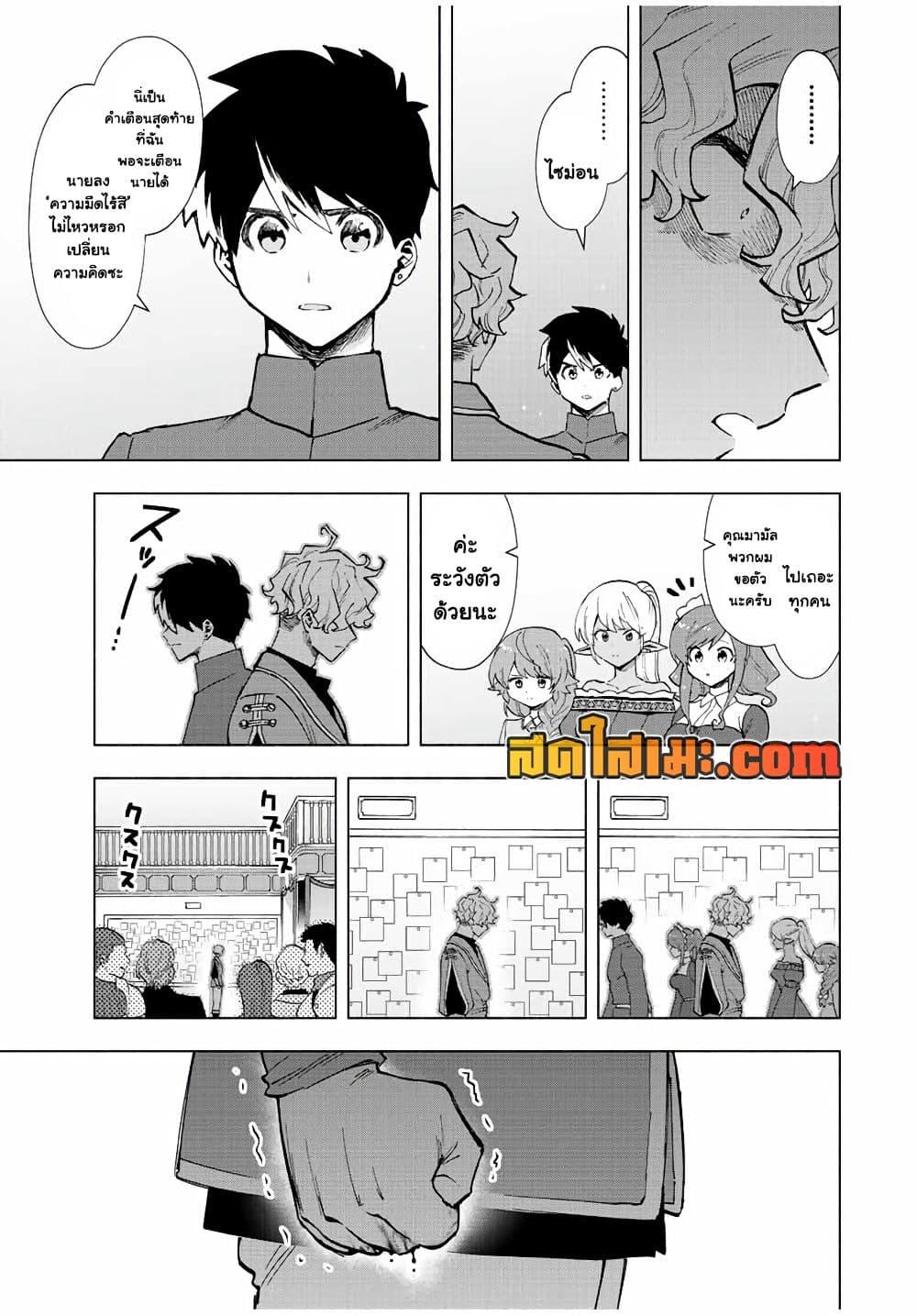 Manga-lc-com อ่านมังงะ อ่านการ์ตูน ออนไลน์ ฟรี A Rank Party wo Ridatsu Shita Ore wa, Moto Oshiego Tachi to Meikyuu Shinbu wo Mezasu ตอนที่ 1 2 3 4 5 6 7 8 9 10 11 12 13 14 ฟรี ไม่มีโฆษณา Manga-lc - อ่าน มังงะ อ่าน การ์ตูน ออนไลน์ อ่านมังงะ ฟรี