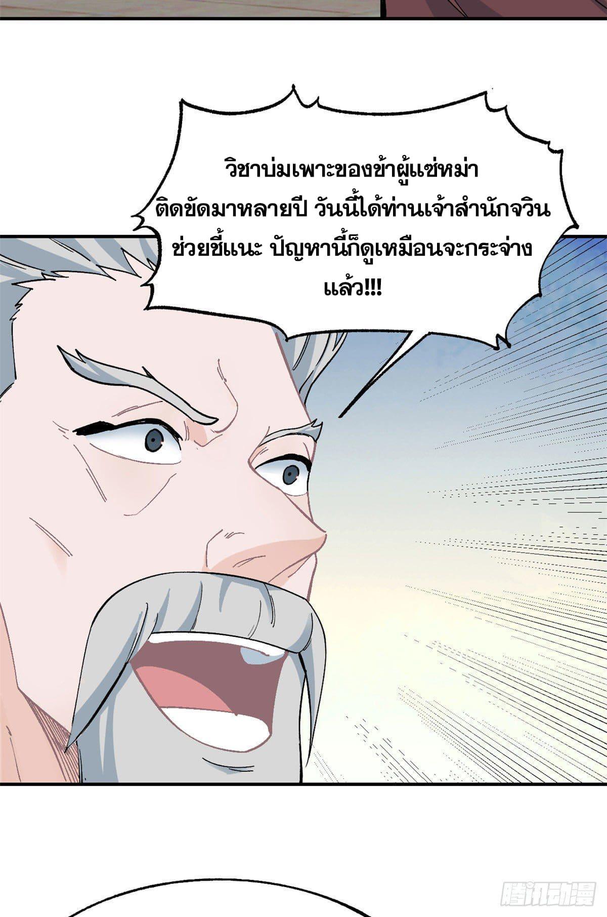 Manga-lc-com อ่านมังงะ อ่านการ์ตูน ออนไลน์ ฟรี All Hail the Sect Leader ตอนที่ 1 2 3 4 5 6 7 8 9 10 11 12 13 14 ฟรี ไม่มีโฆษณา Manga-lc - อ่าน มังงะ อ่าน การ์ตูน ออนไลน์ อ่านมังงะ ฟรี