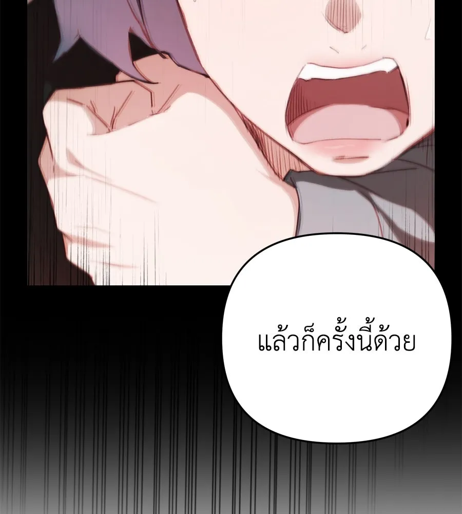 Spy House ตอนที่ 54 (จบซีซัน 1) รูปที่ 239