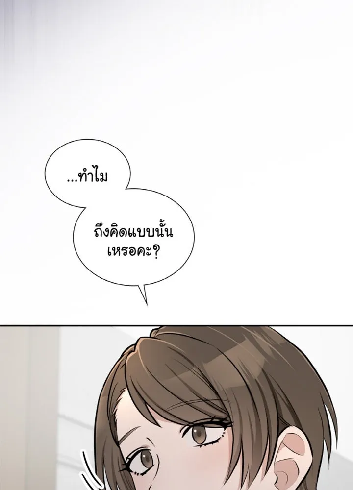 เพลิงแค้นผลาญใจ ตอนที่ 23 รูปที่ 70